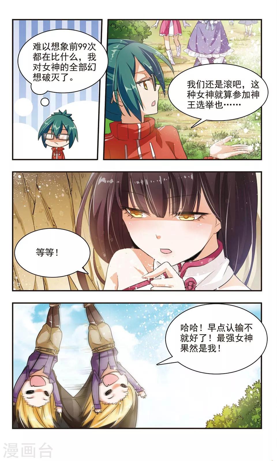 第5话 神之对决6