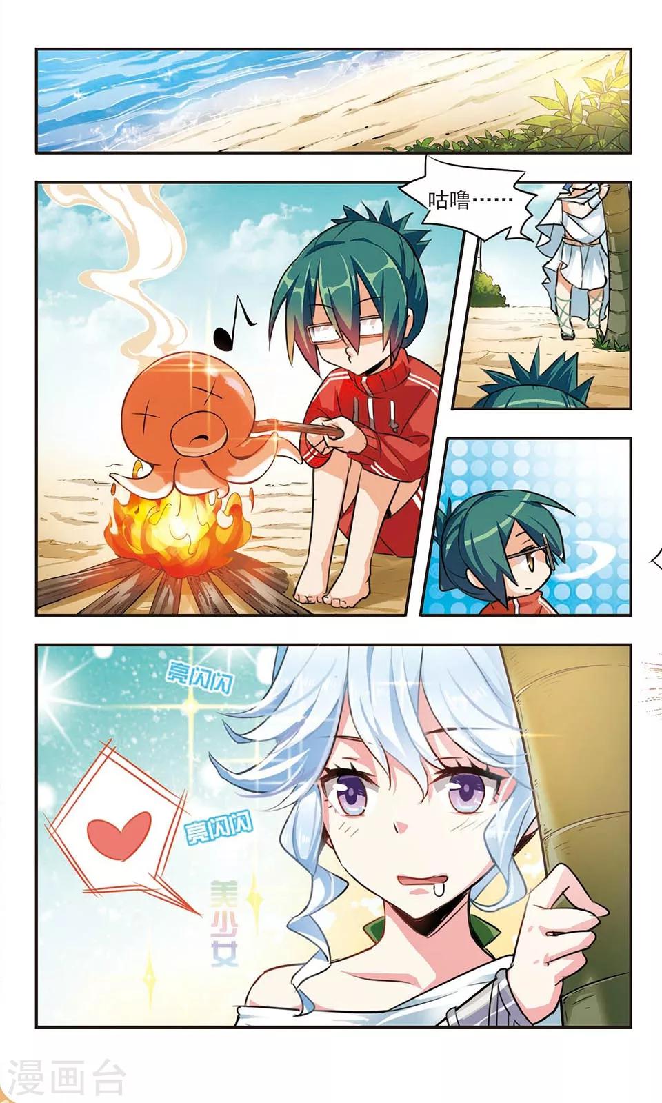 第3话 失之交臂1