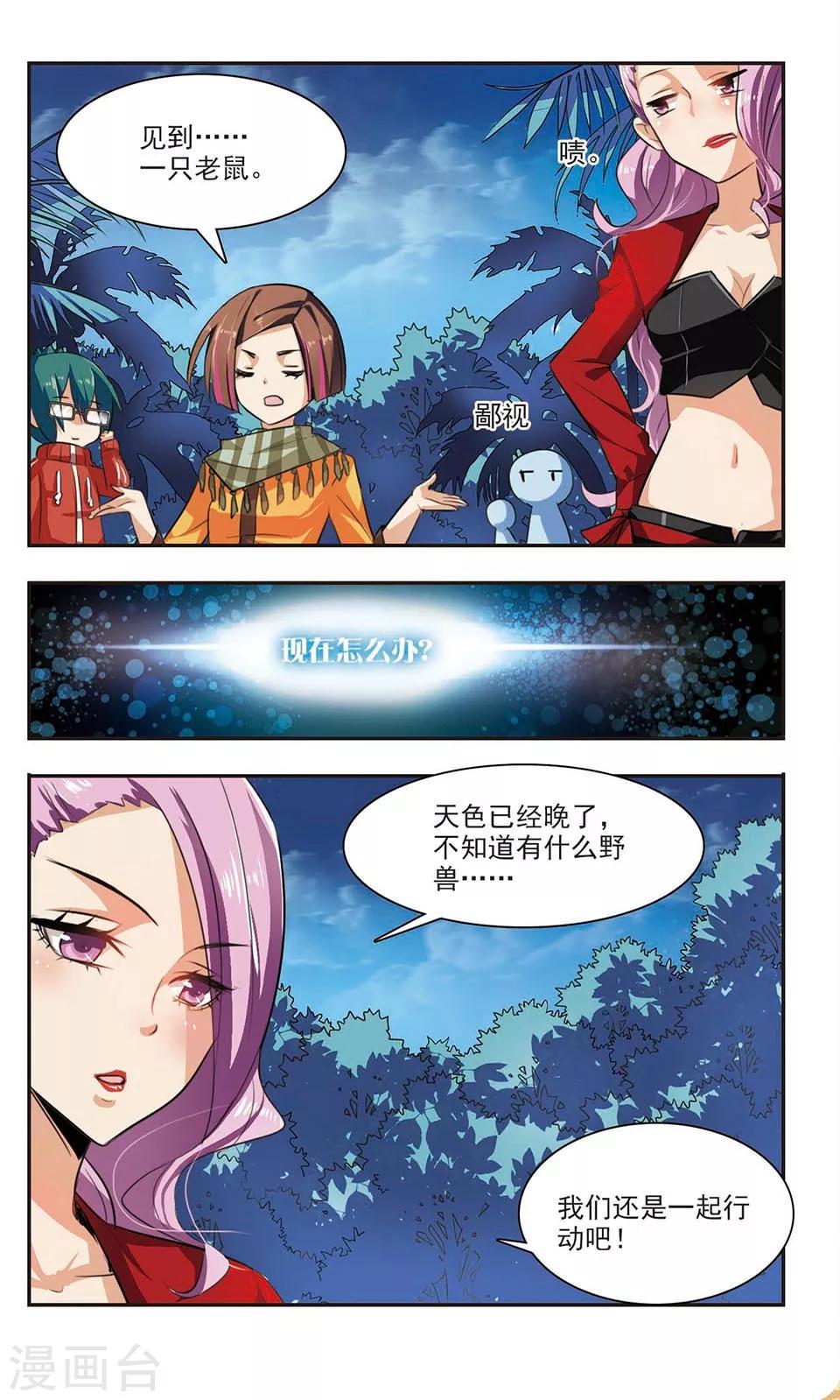 第3话 失之交臂18