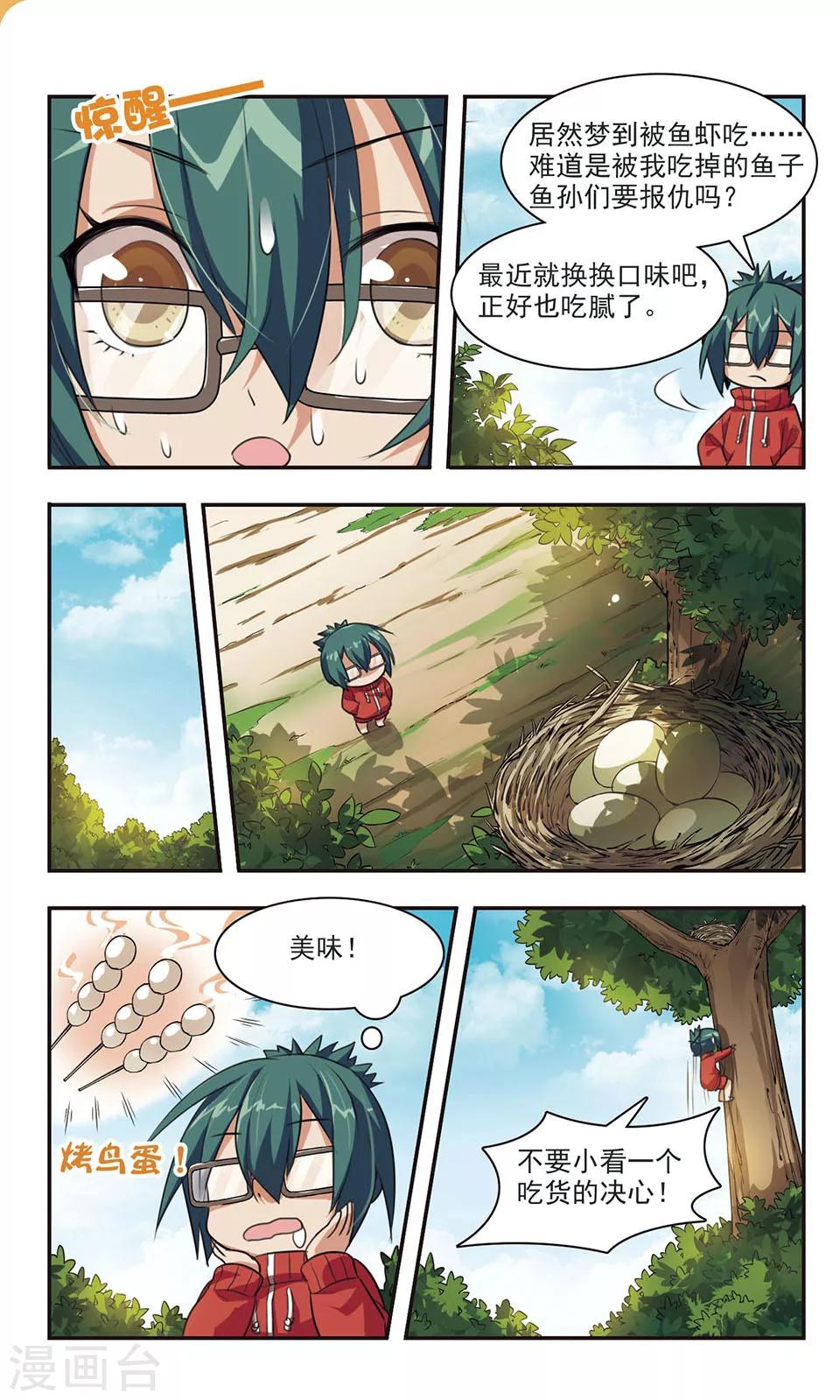 第7话 混乱7