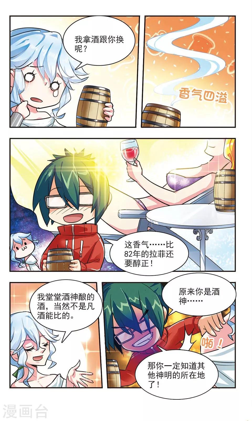 第3话 失之交臂6