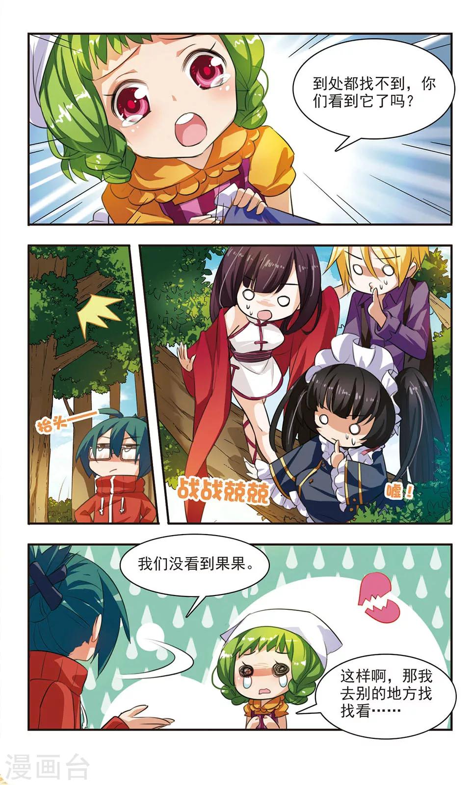 第6话 胜利之果7