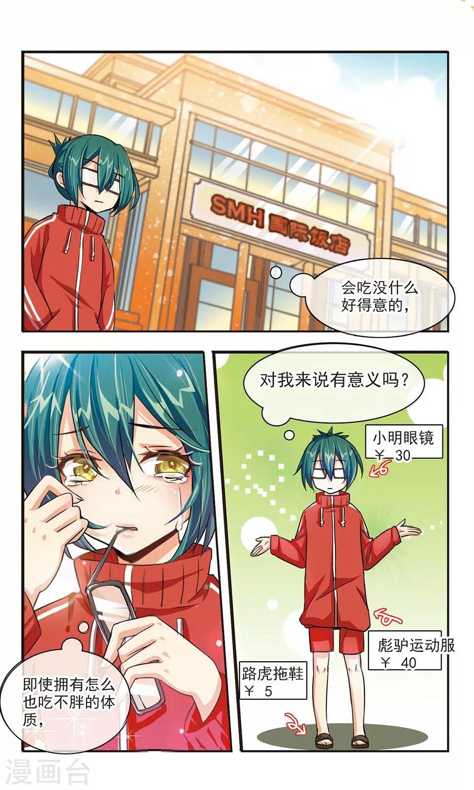 第1话 高手寂寞12