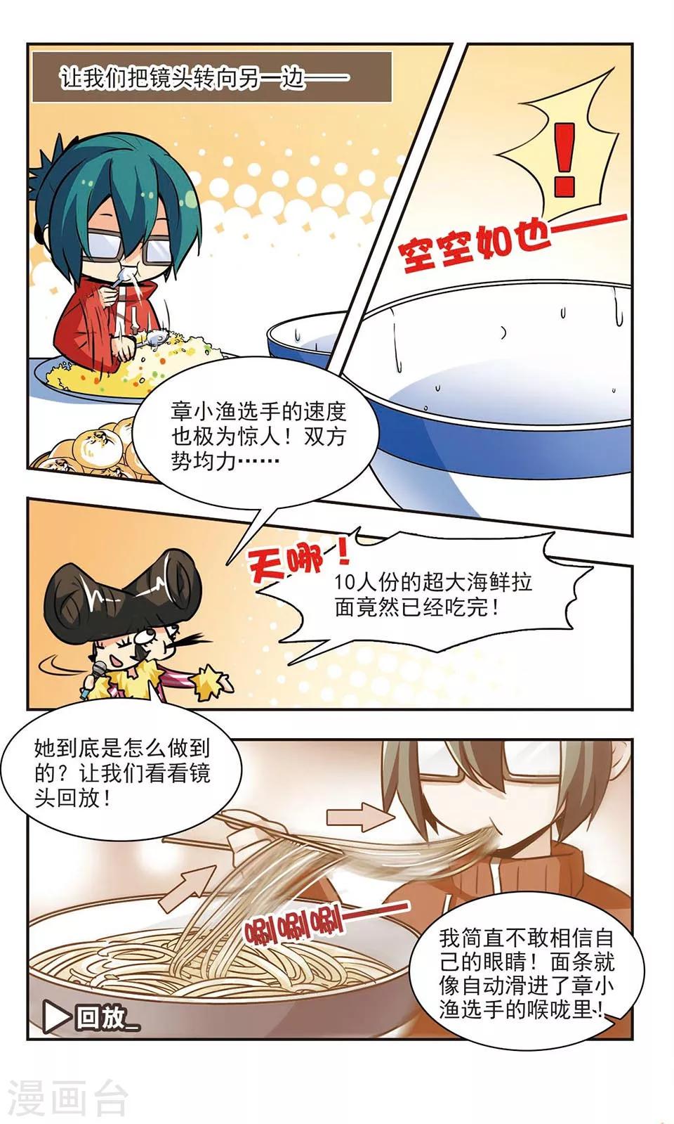 第1话 高手寂寞6