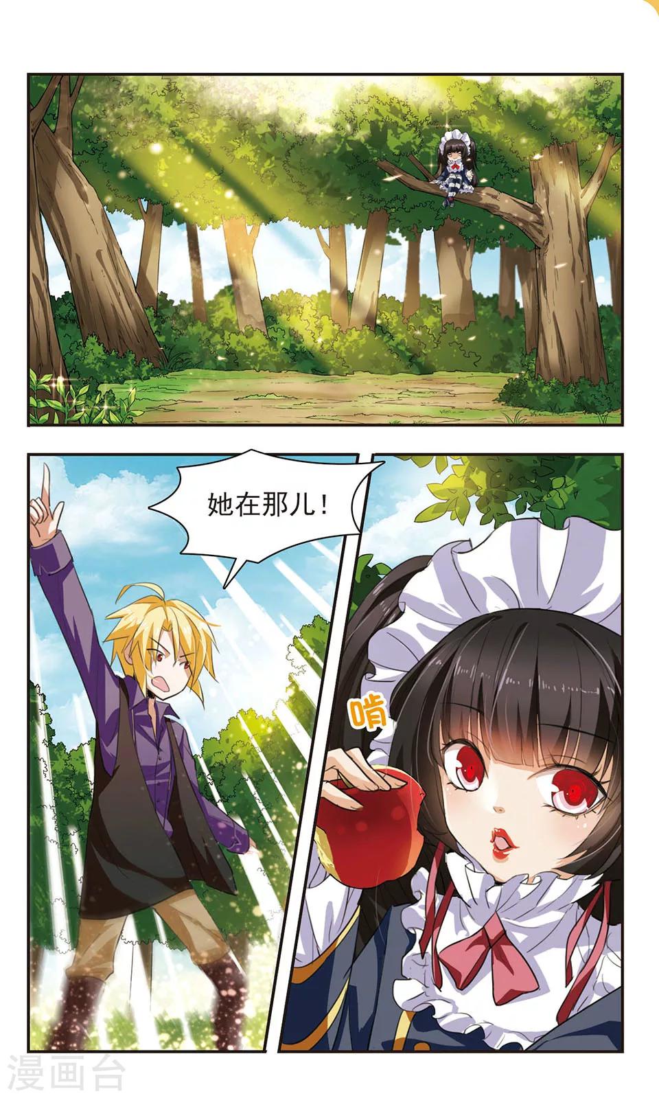 第6话 胜利之果2