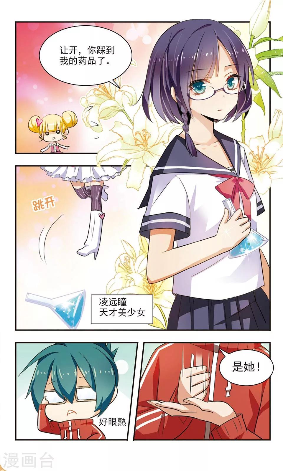 第2话 神选之人？9