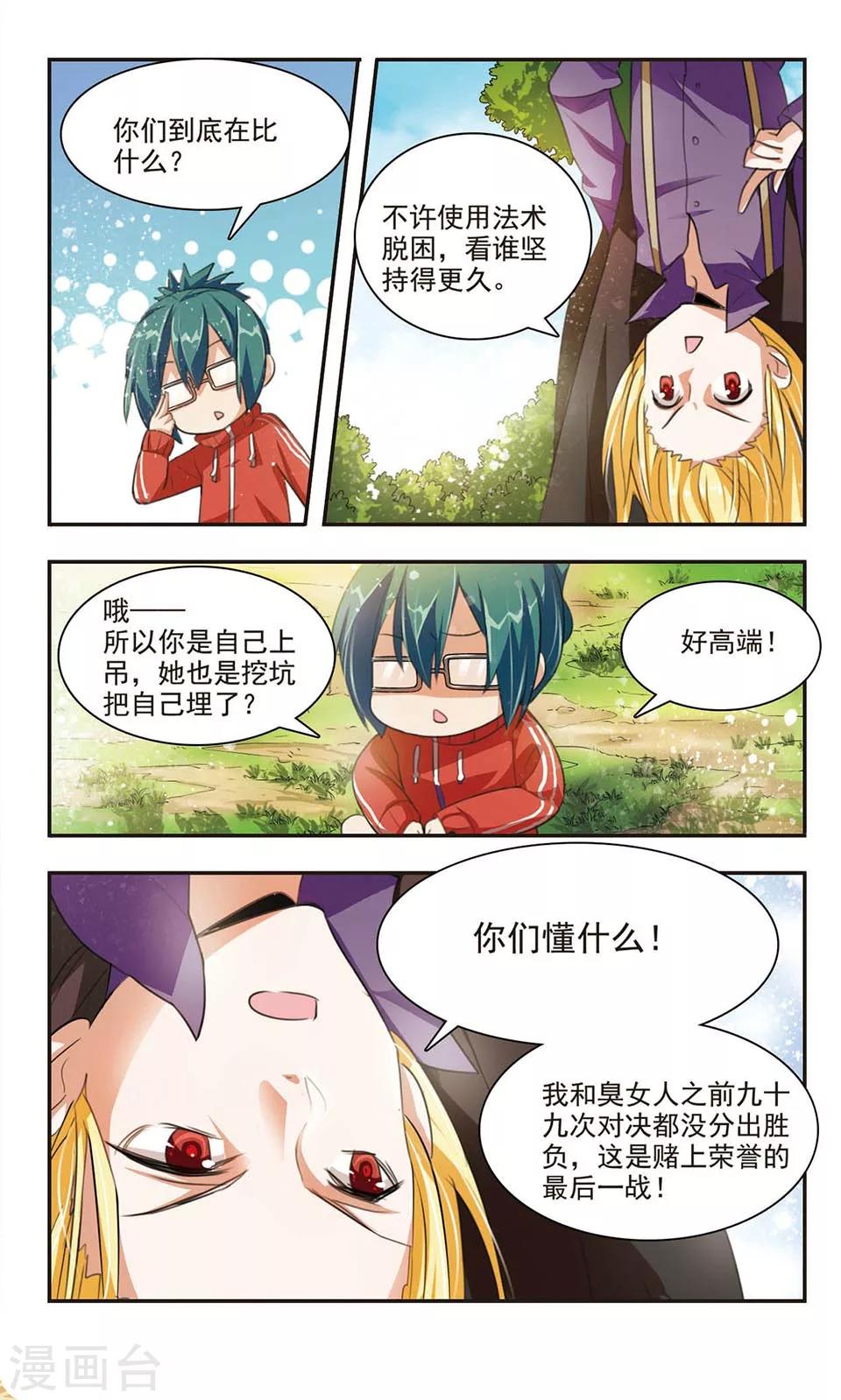 第5话 神之对决5