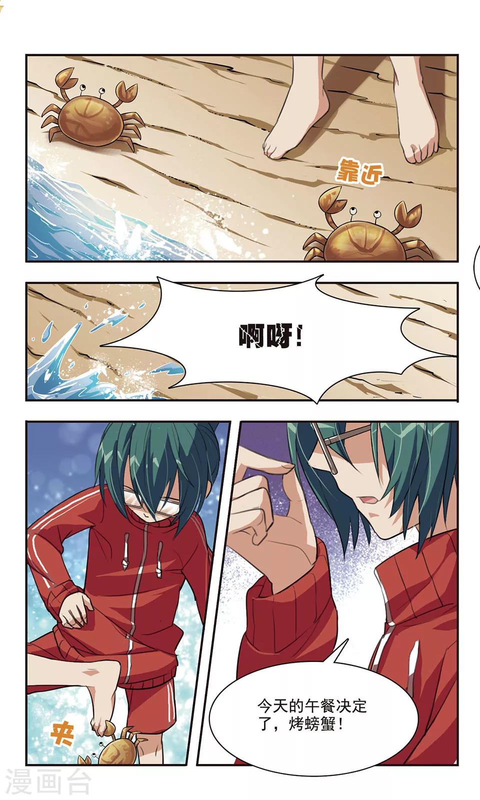 第7话 混乱3
