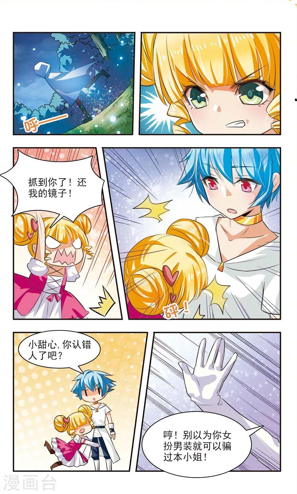 第4话 男神or女神？12