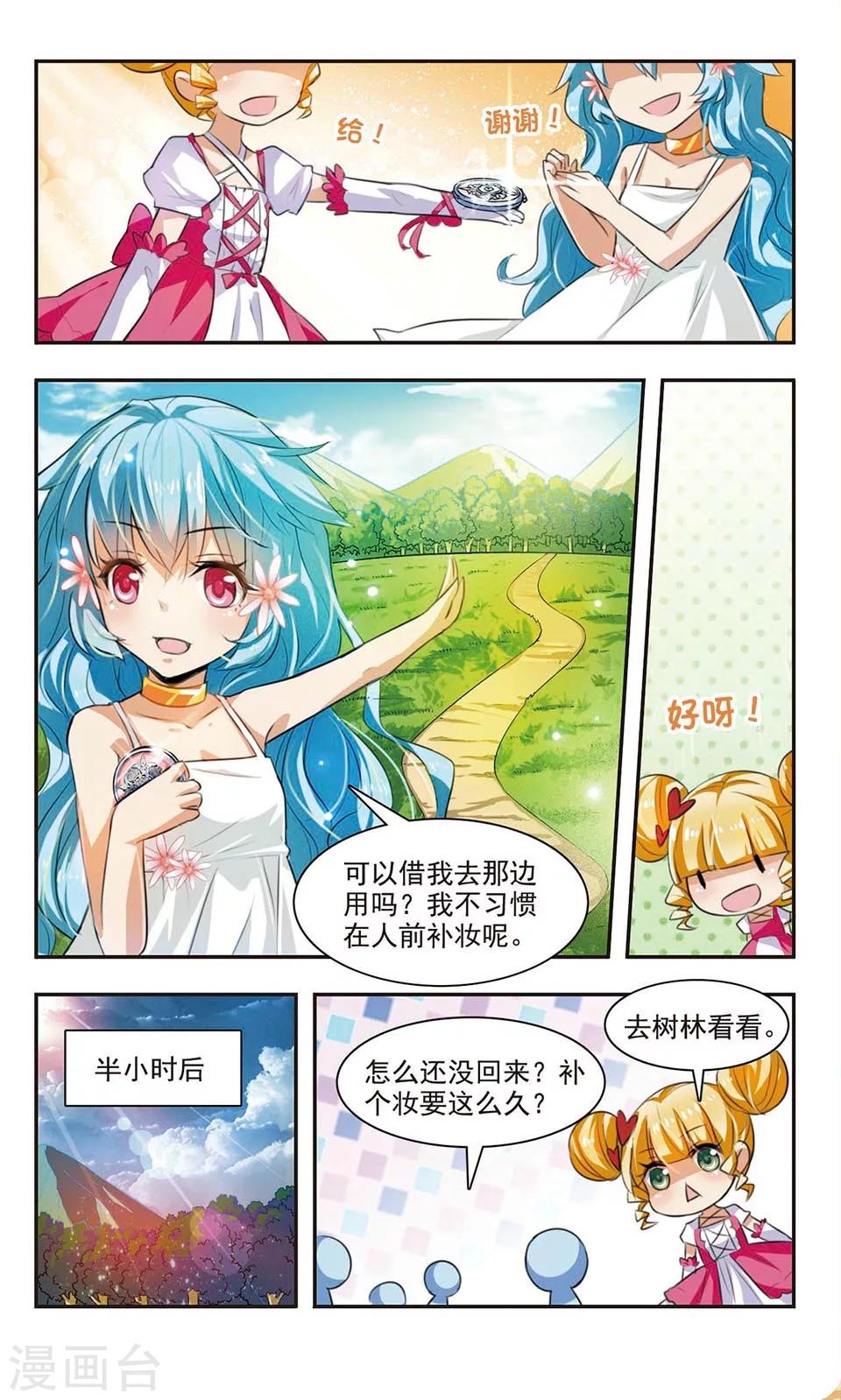 第4话 男神or女神？10