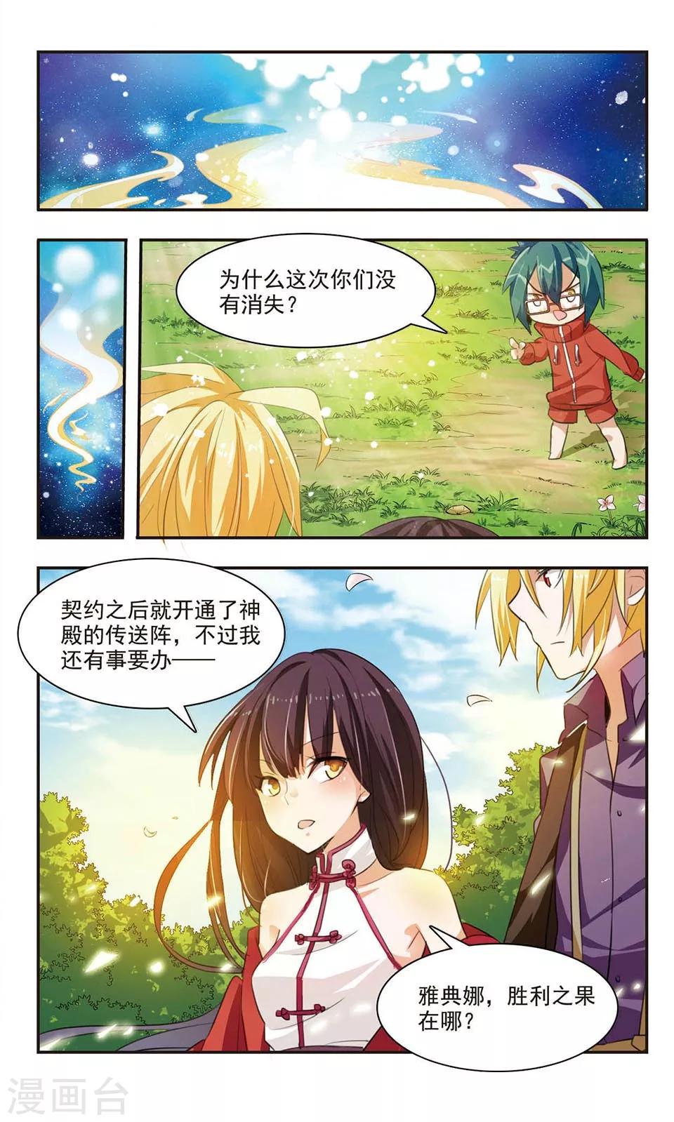 第5话 神之对决9