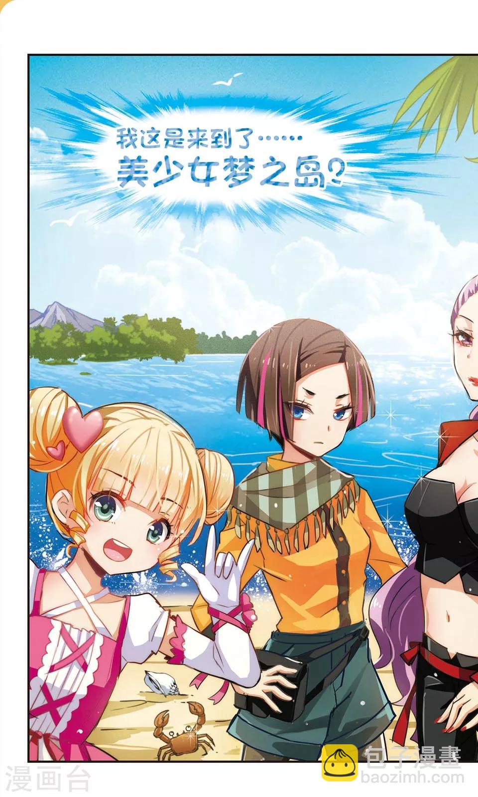 第2话 神选之人？3