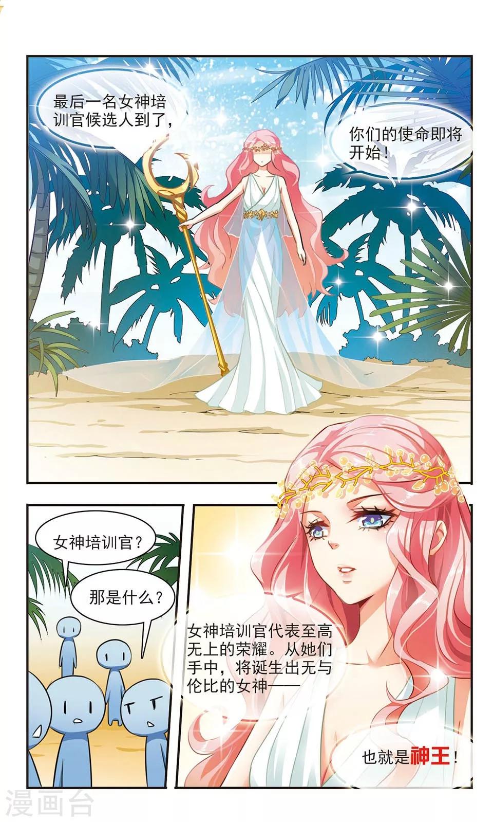 第2话 神选之人？15