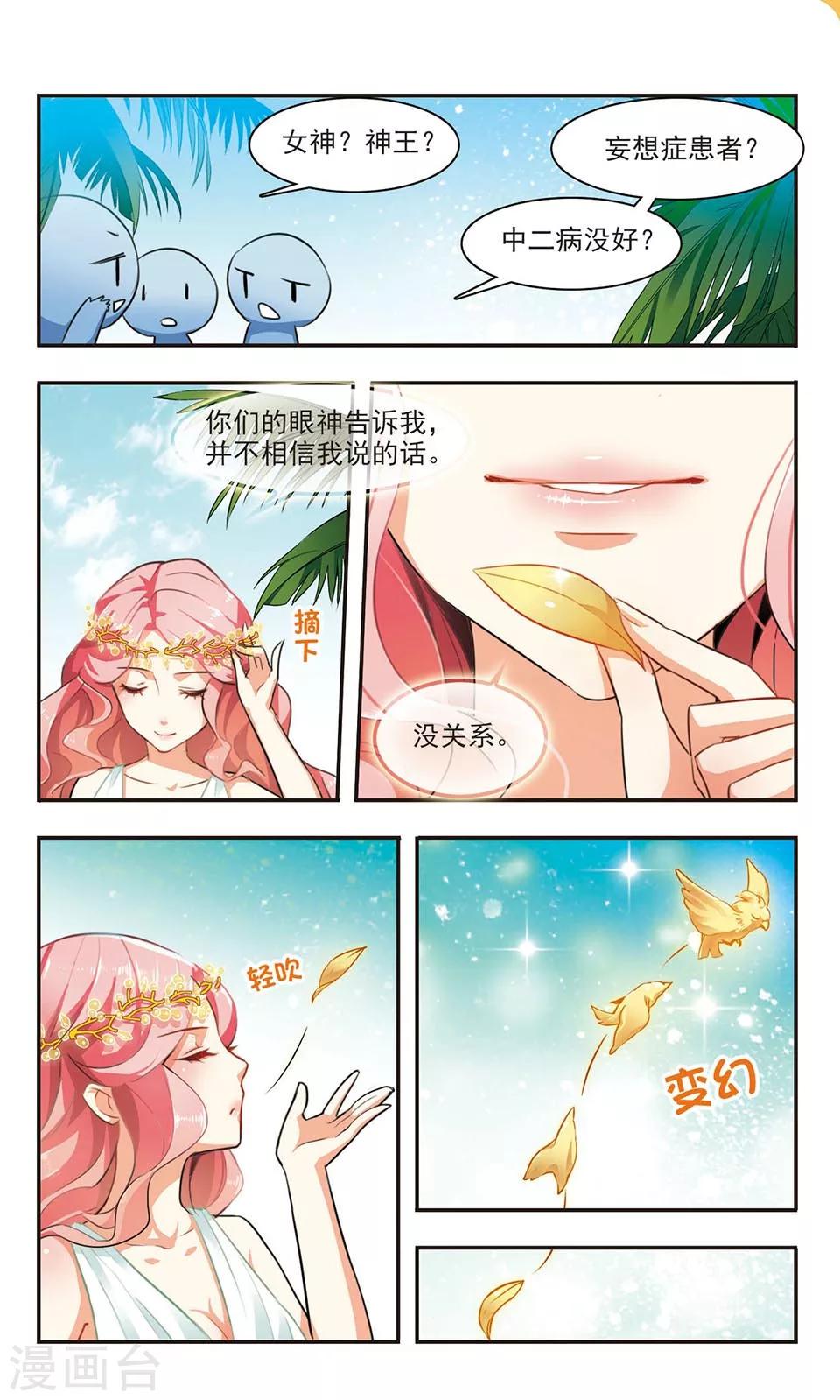 第2话 神选之人？16