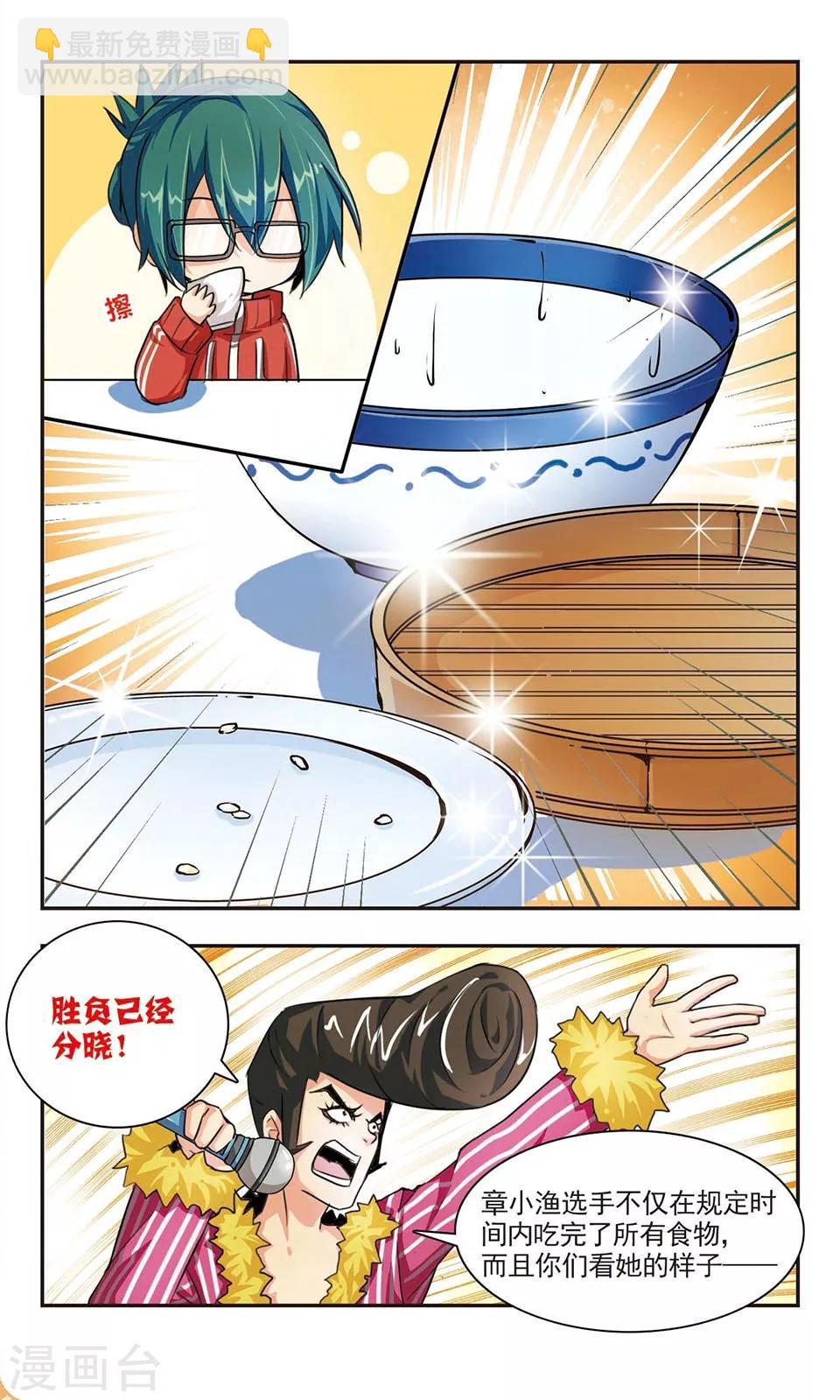 第1话 高手寂寞9