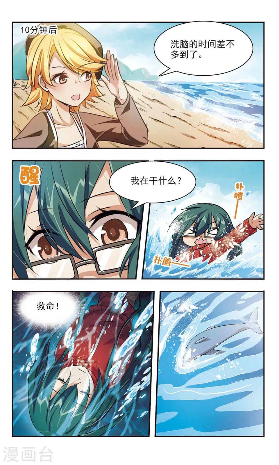 第7话 混乱22
