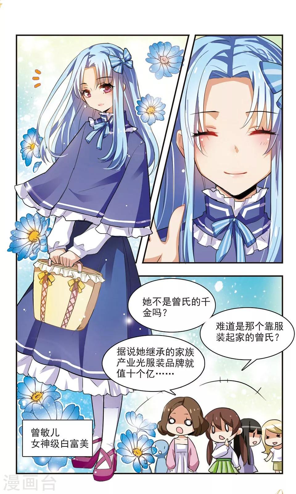 第2话 神选之人？7