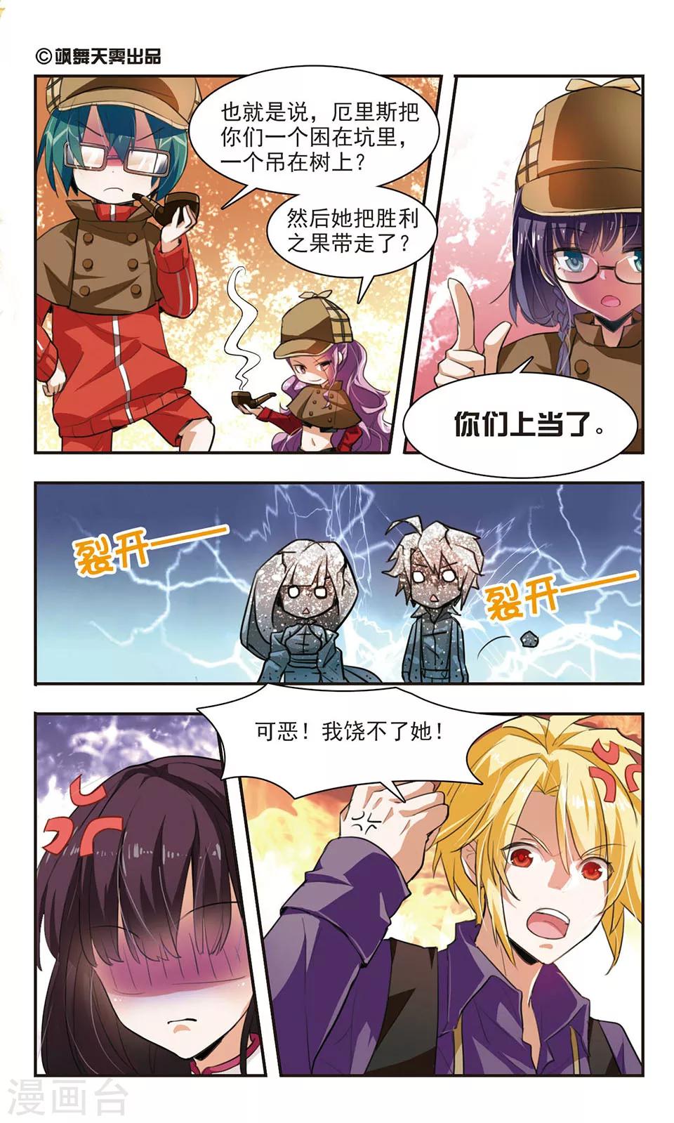 第6话 胜利之果1