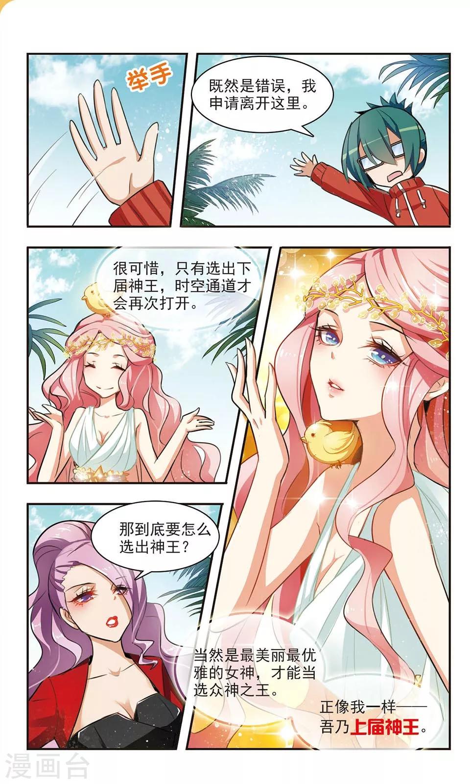 第2话 神选之人？19