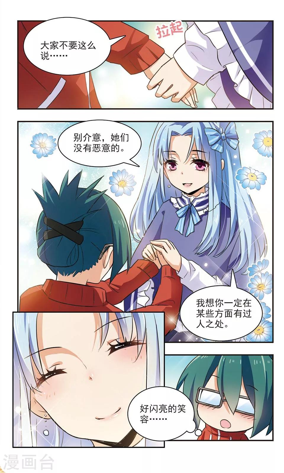 第2话 神选之人？13
