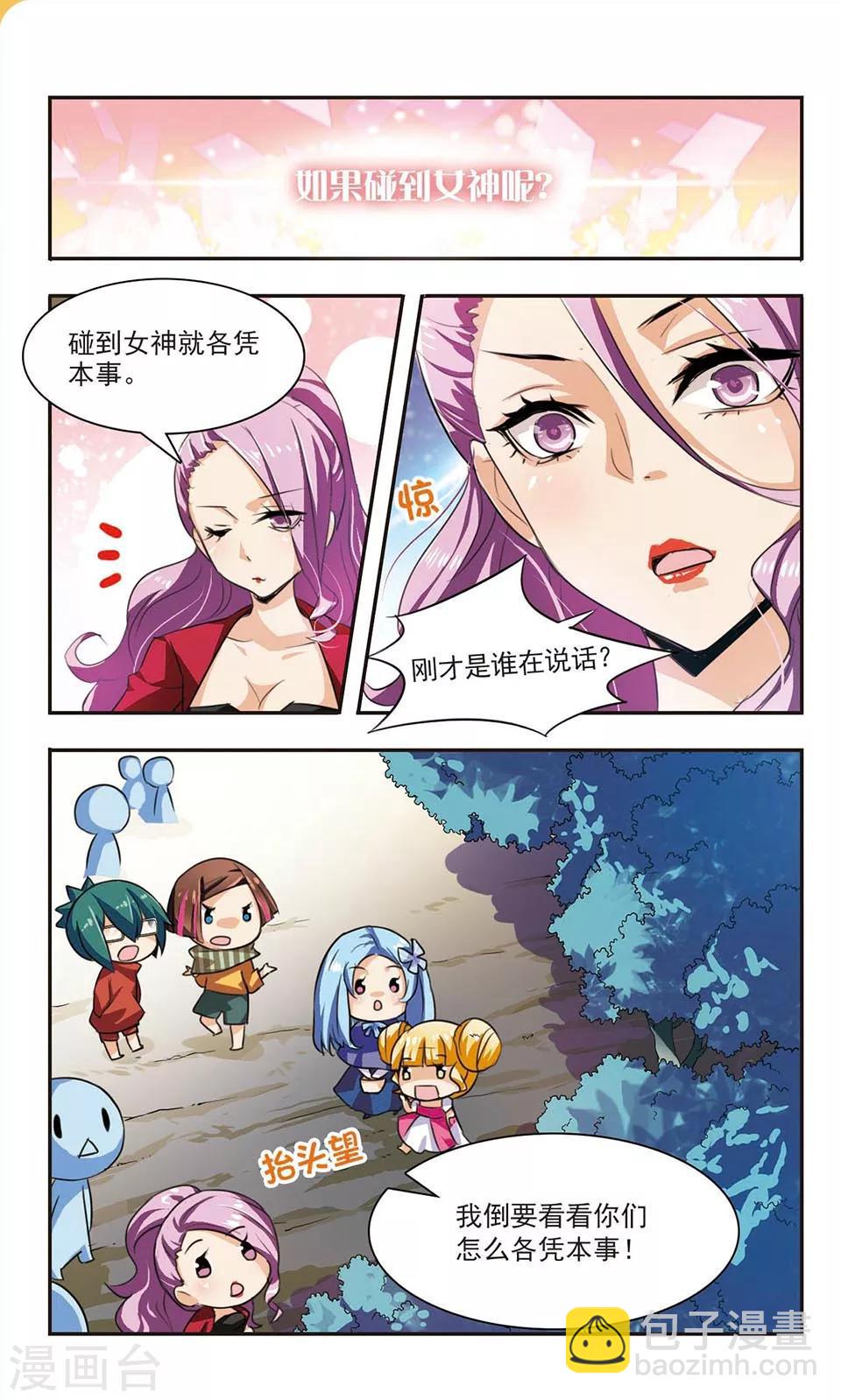 第3话 失之交臂19
