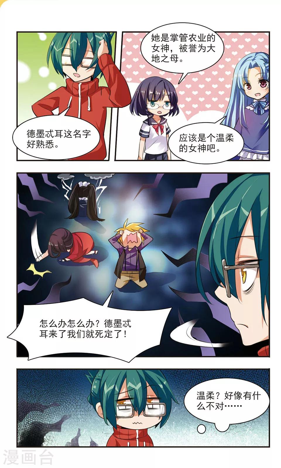 第6话 胜利之果5