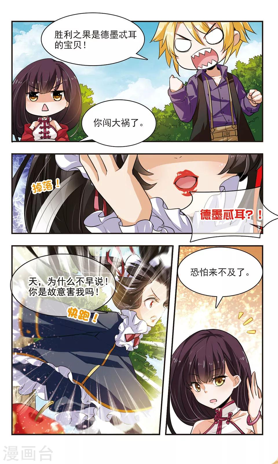 第6话 胜利之果4