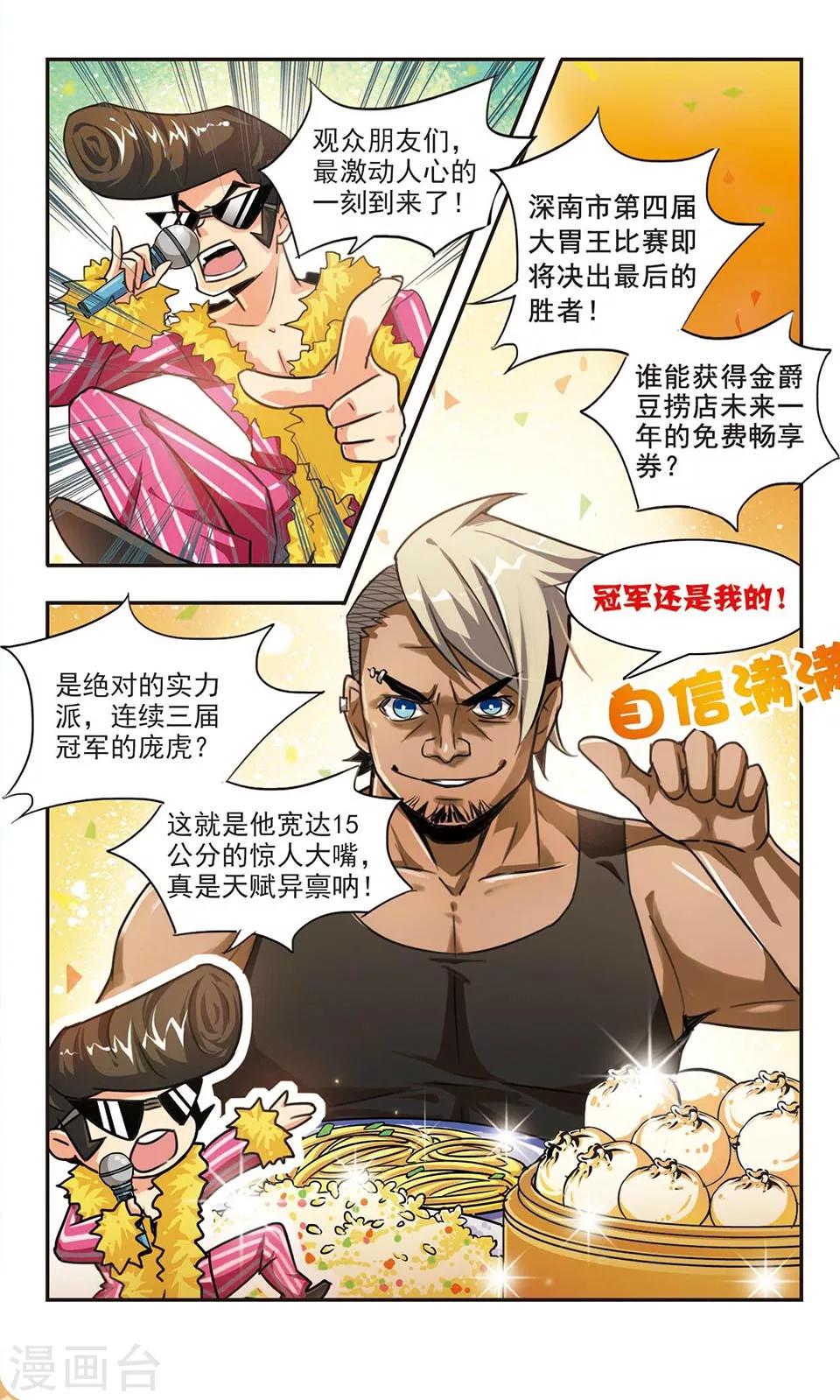第1话 高手寂寞1