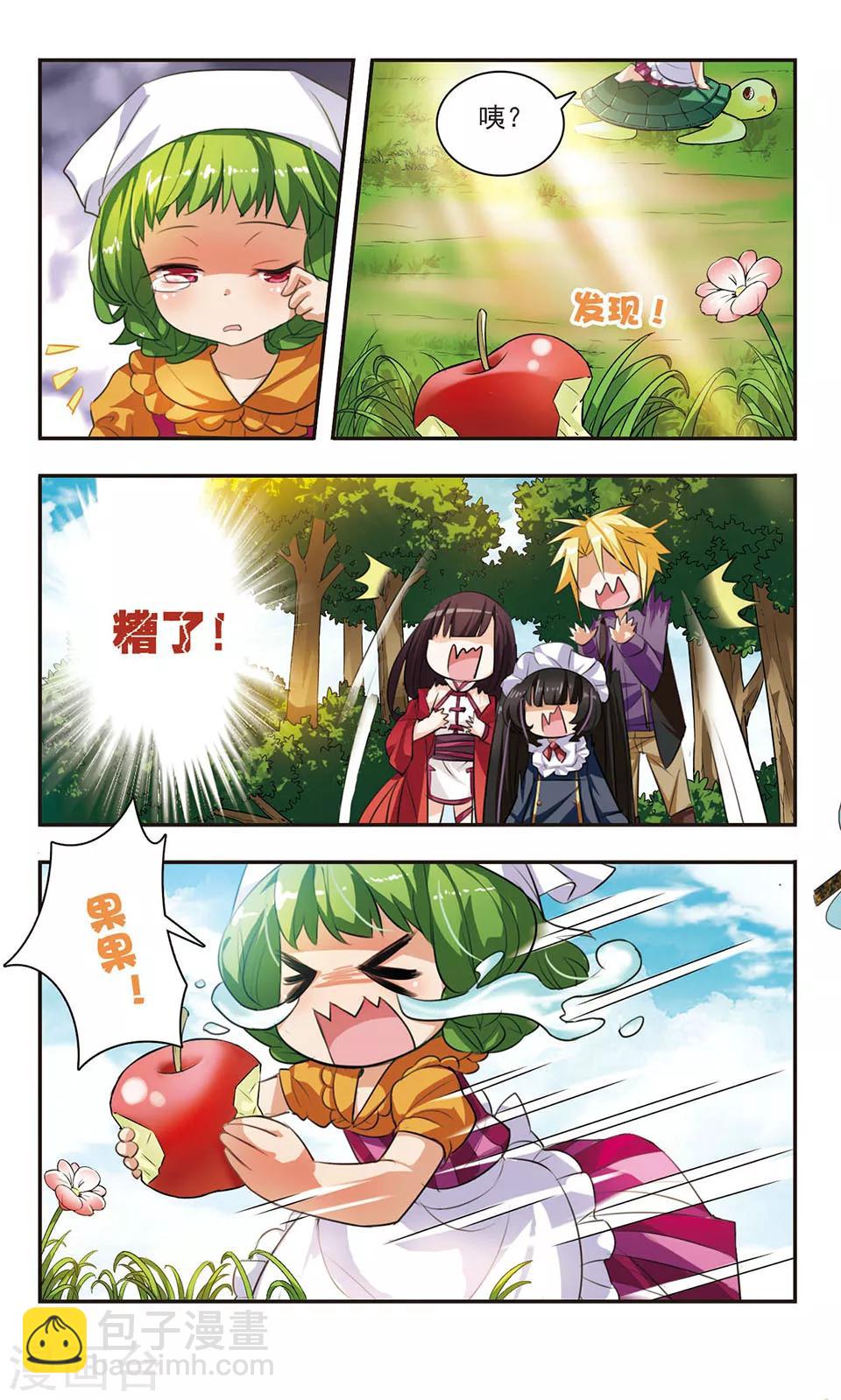 第6话 胜利之果8