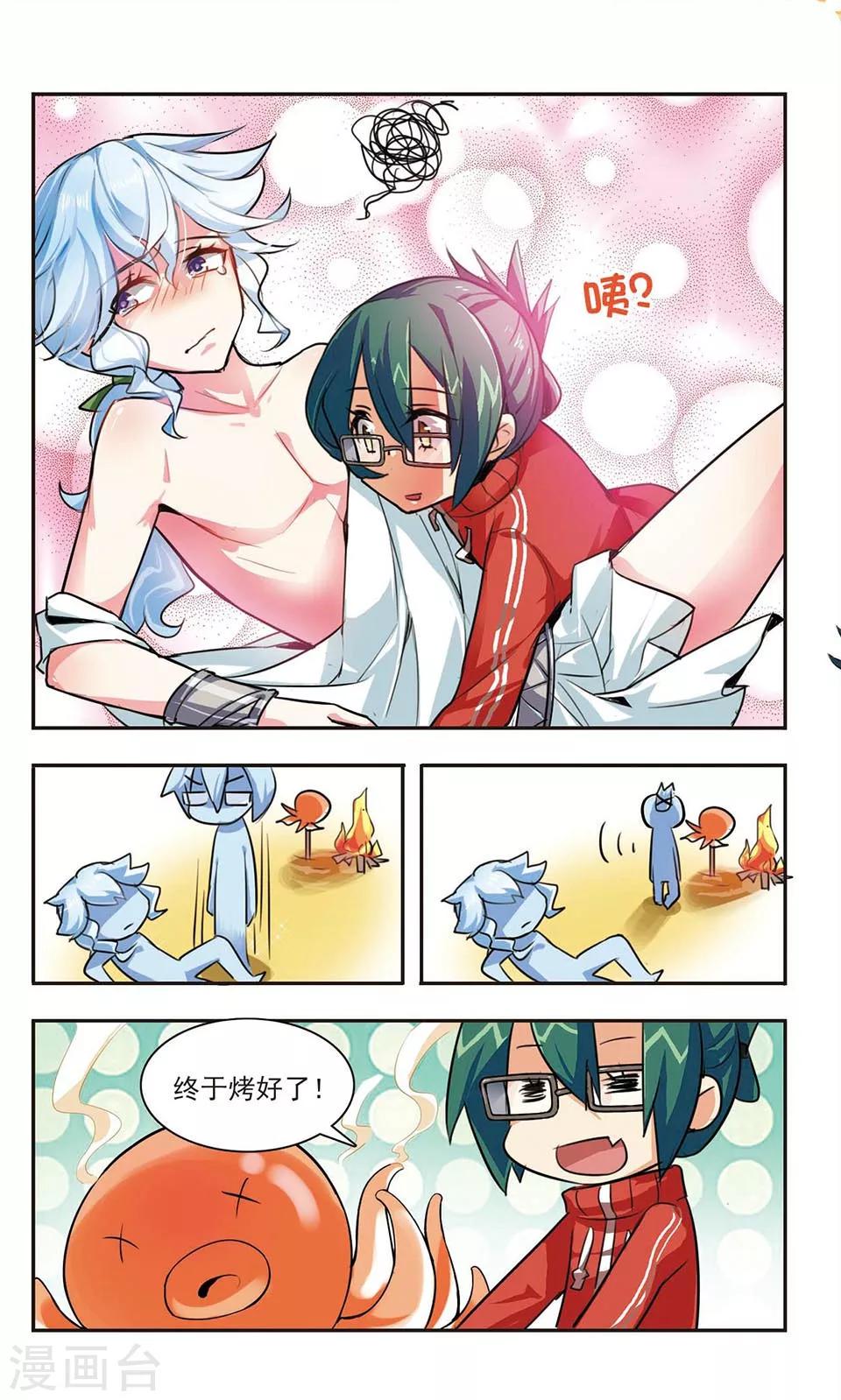 第3话 失之交臂4