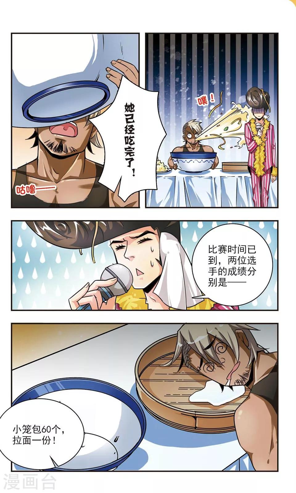 第1话 高手寂寞8