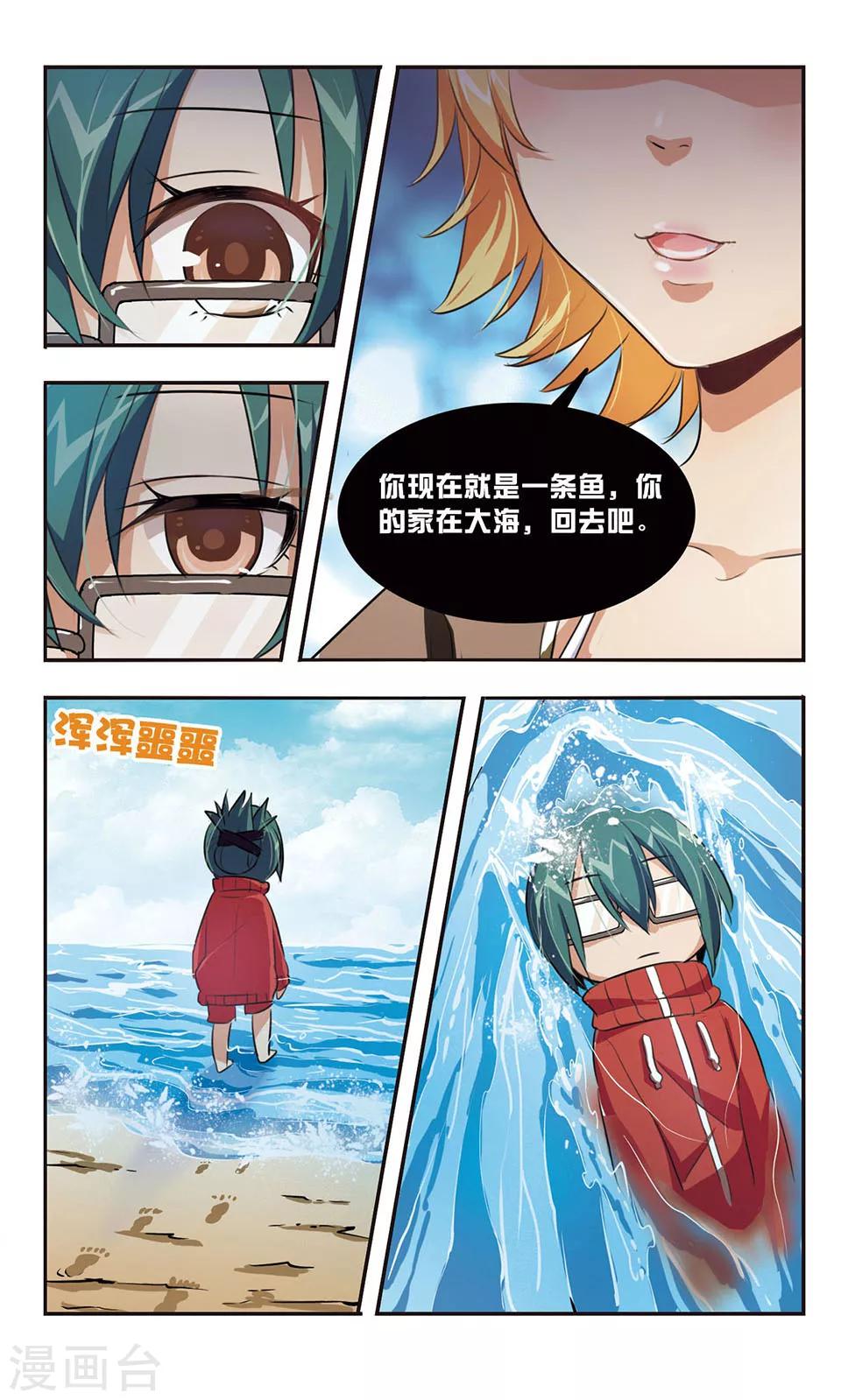 第7话 混乱21