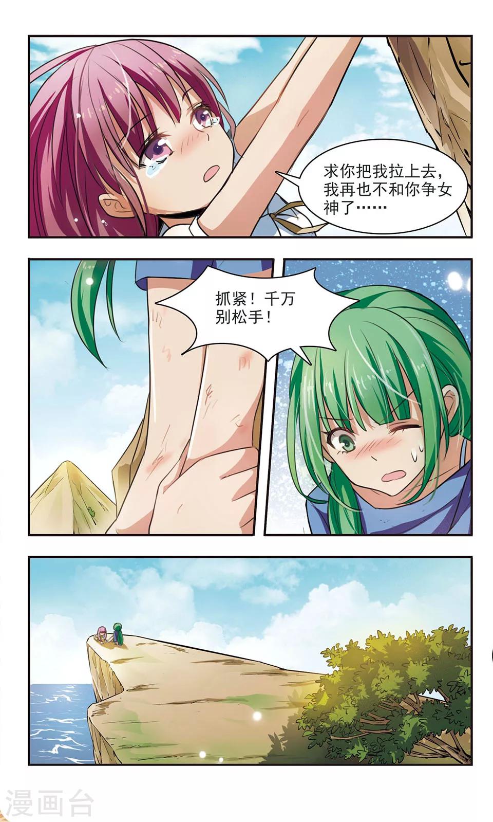 第7话 混乱9