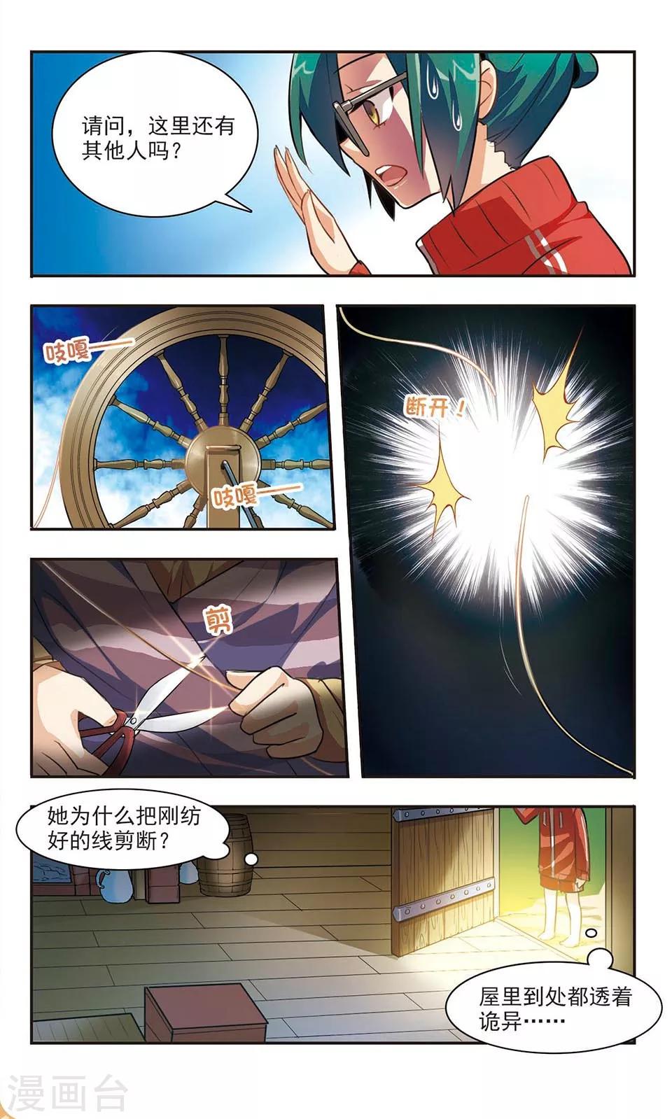 第3话 失之交臂9