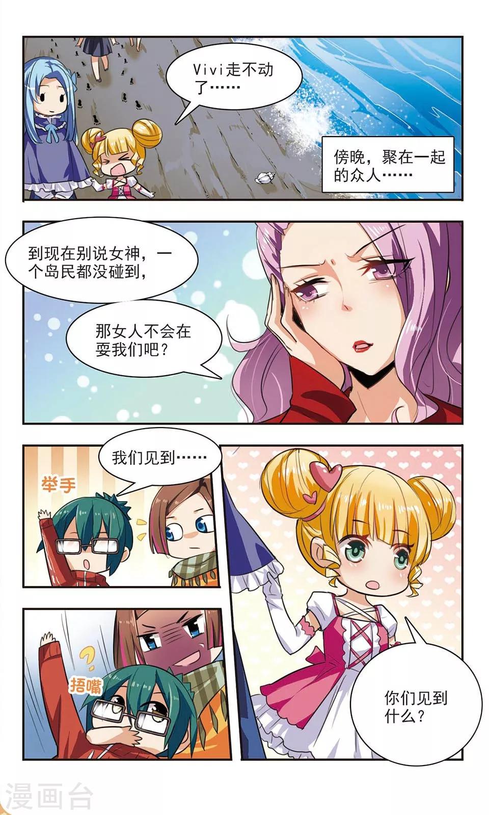 第3话 失之交臂17