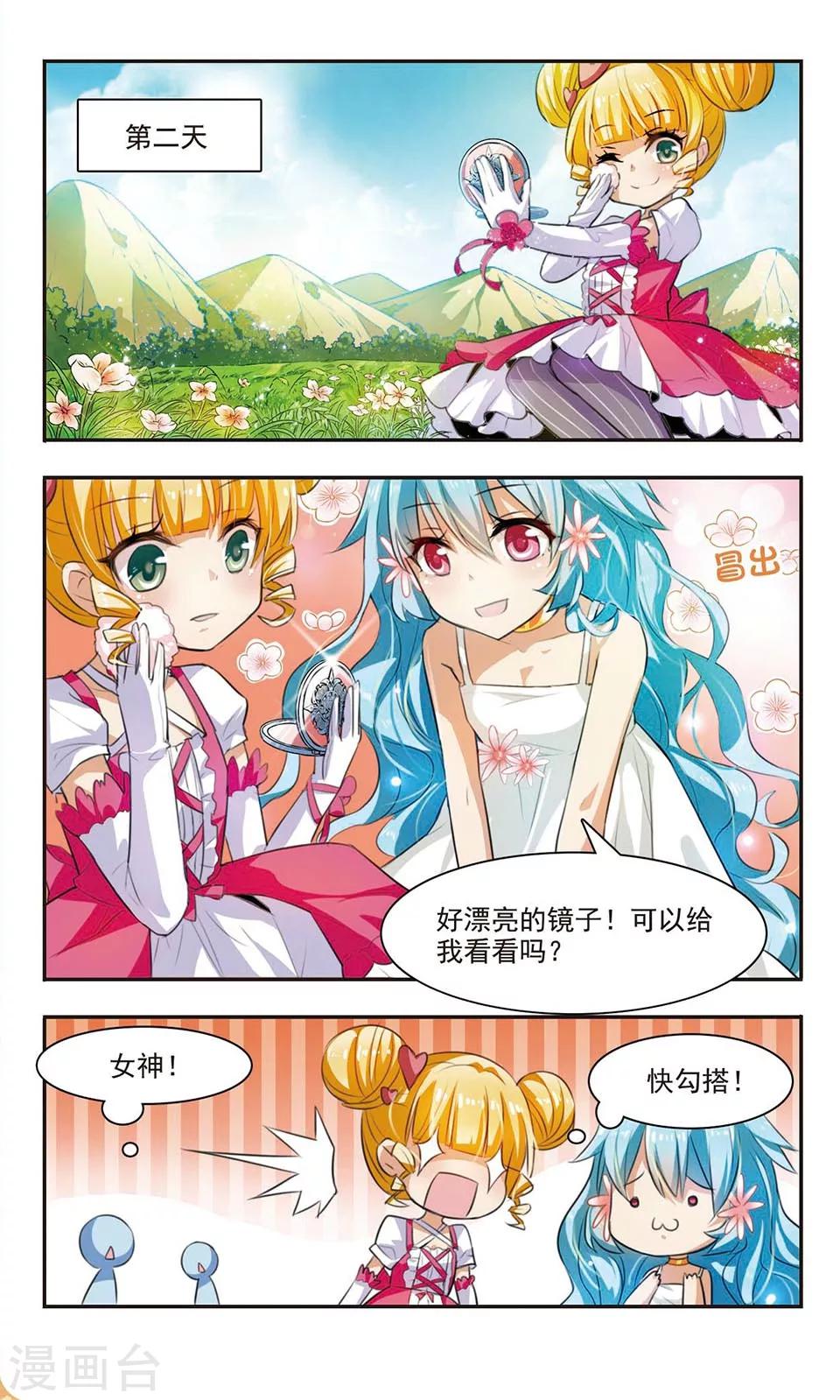 第4话 男神or女神？9