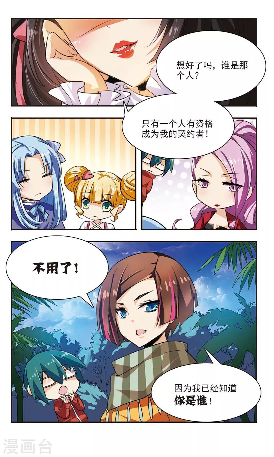 第3话 失之交臂22