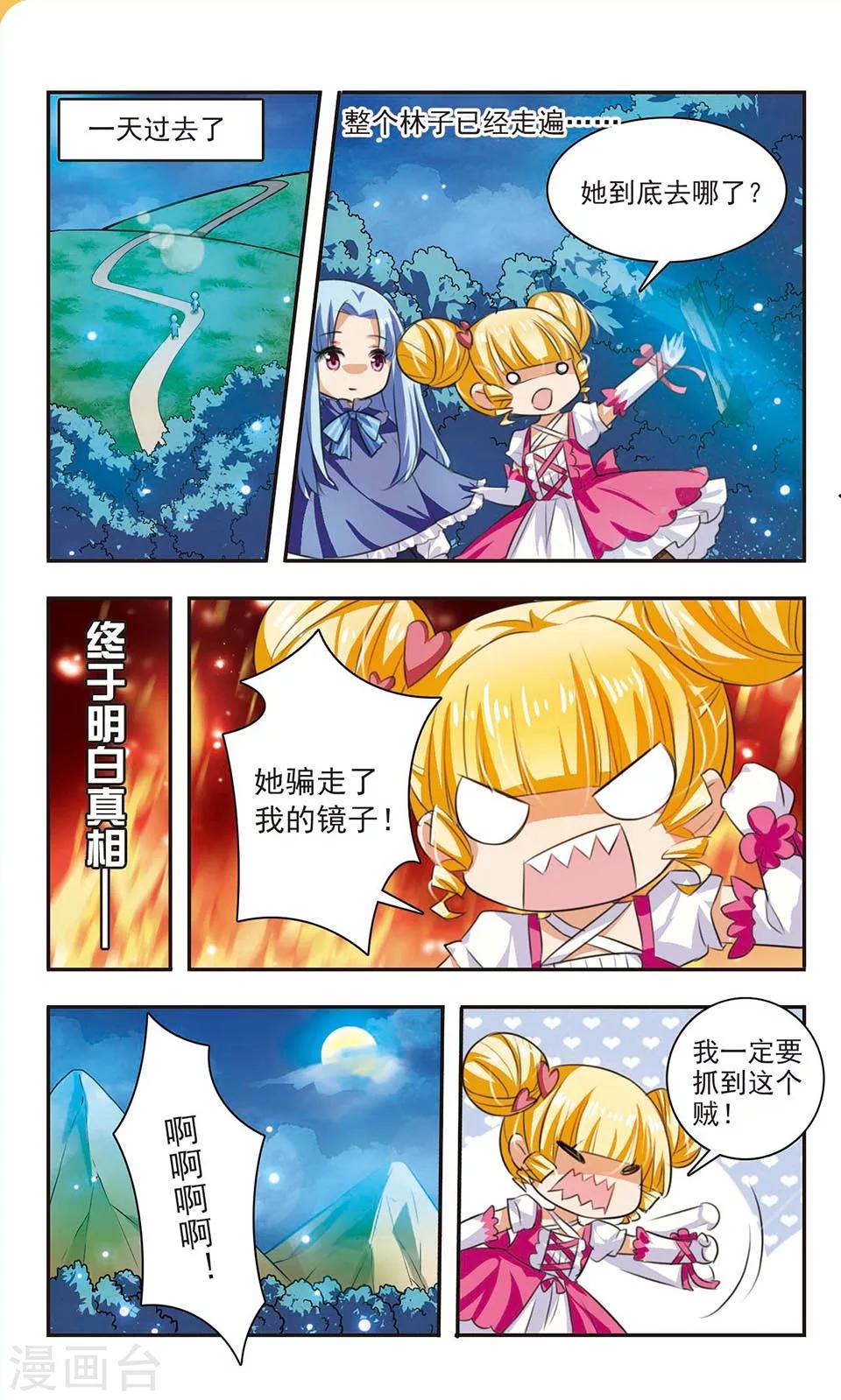 第4话 男神or女神？11