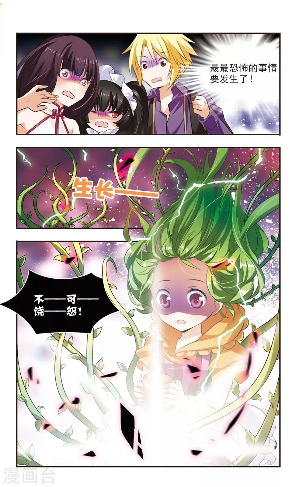第6话 胜利之果9