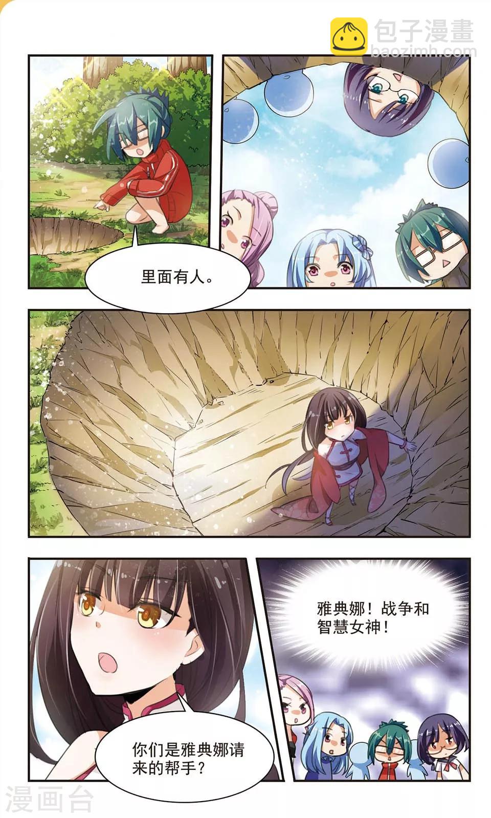 第5话 神之对决3