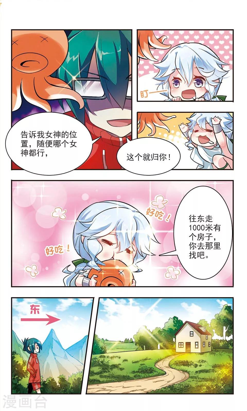 第3话 失之交臂7