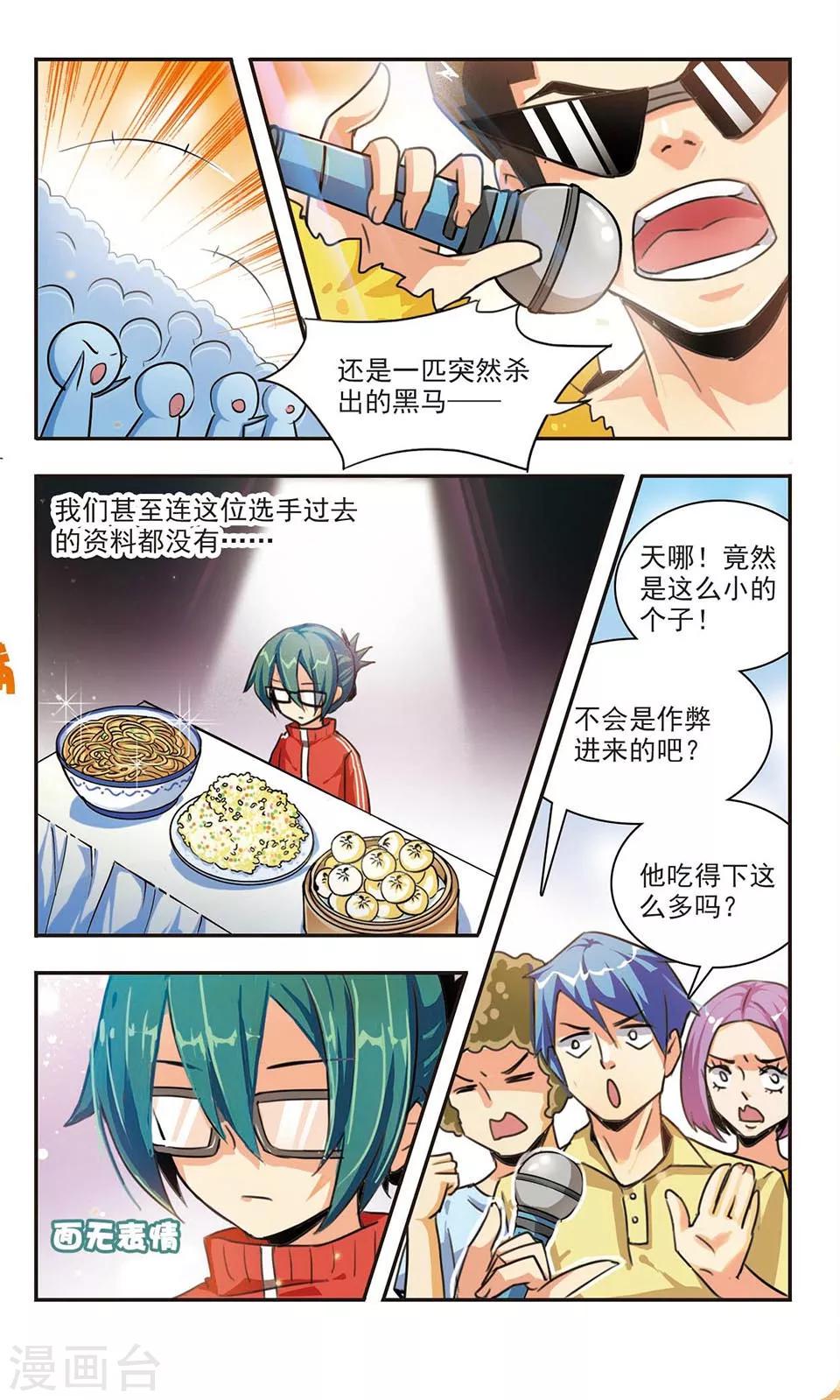 第1话 高手寂寞2