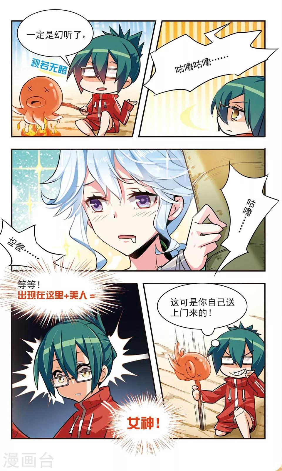 第3话 失之交臂2