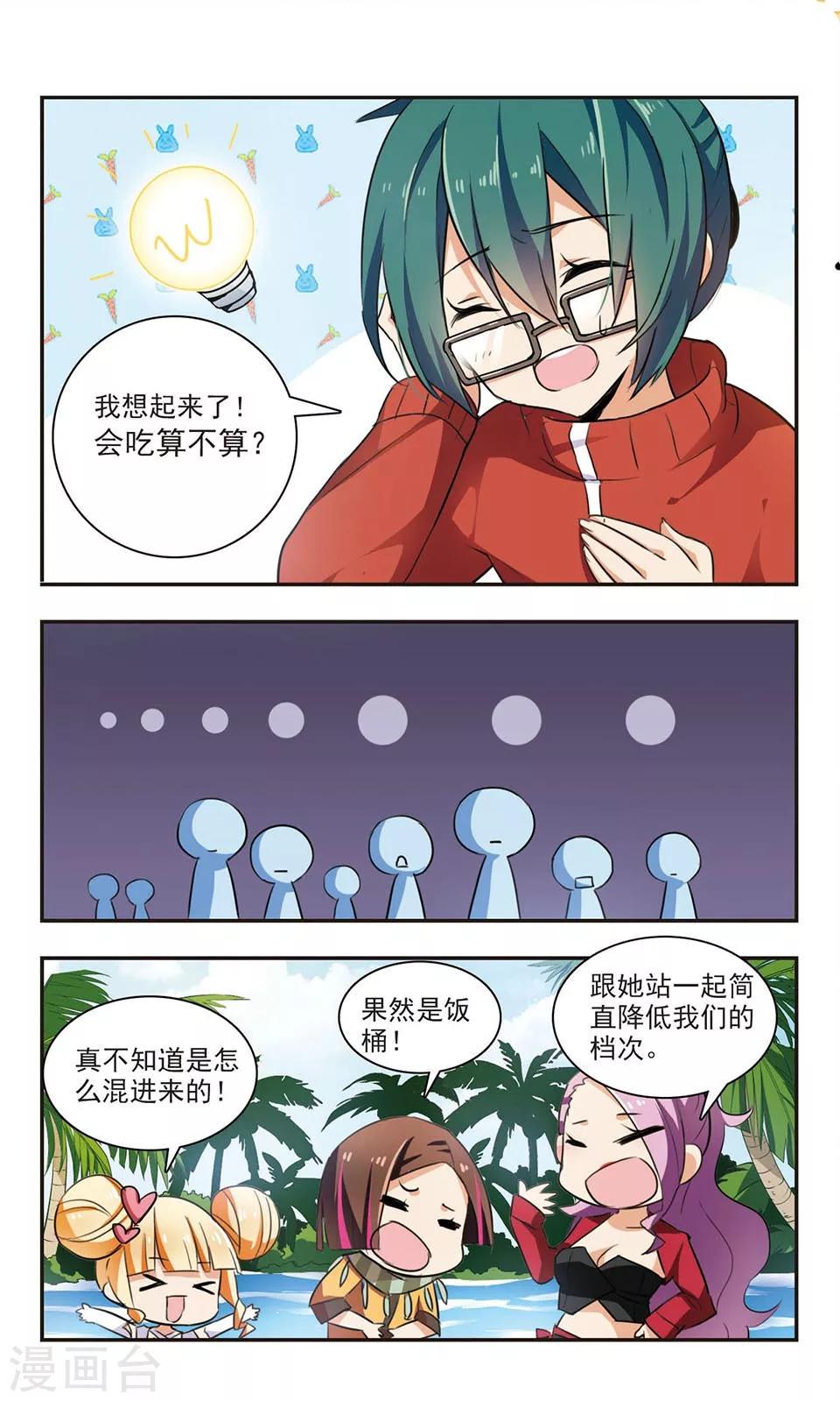 第2话 神选之人？12