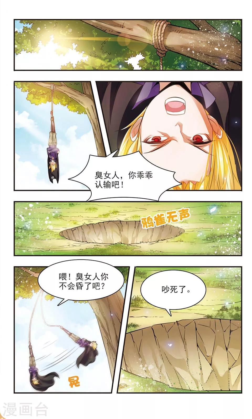 第5话 神之对决1
