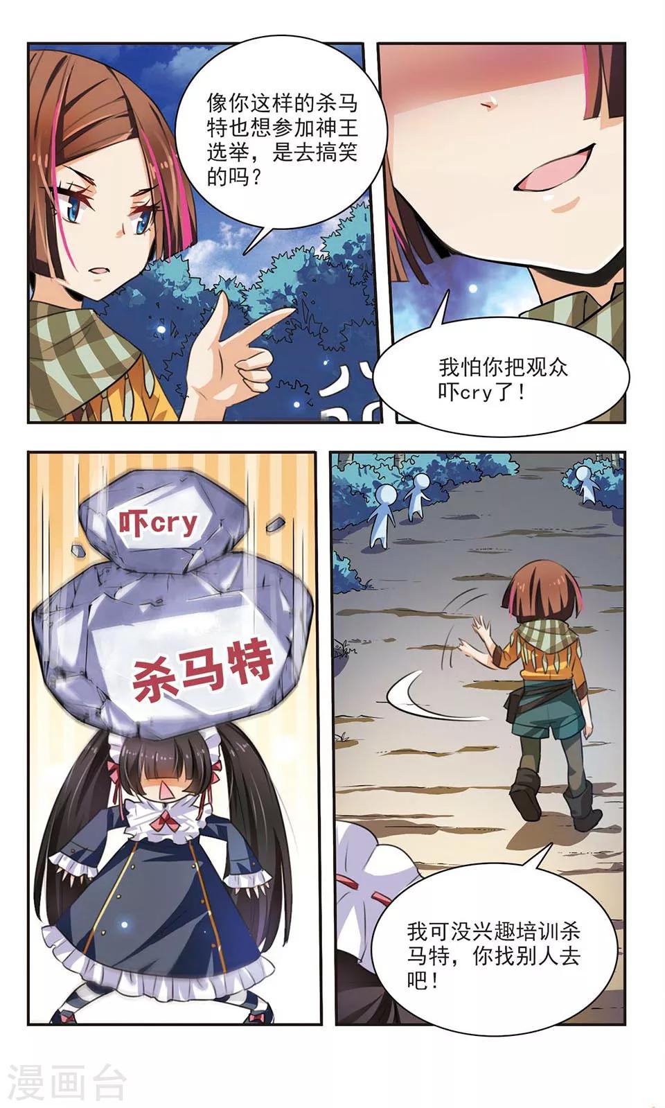 第4话 男神or女神？6