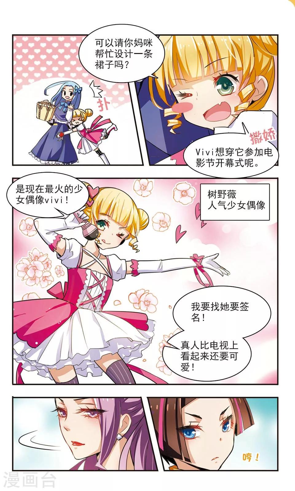 第2话 神选之人？8
