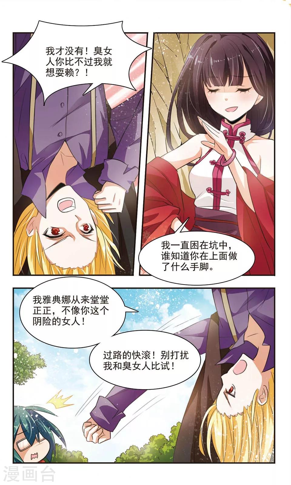 第5话 神之对决4