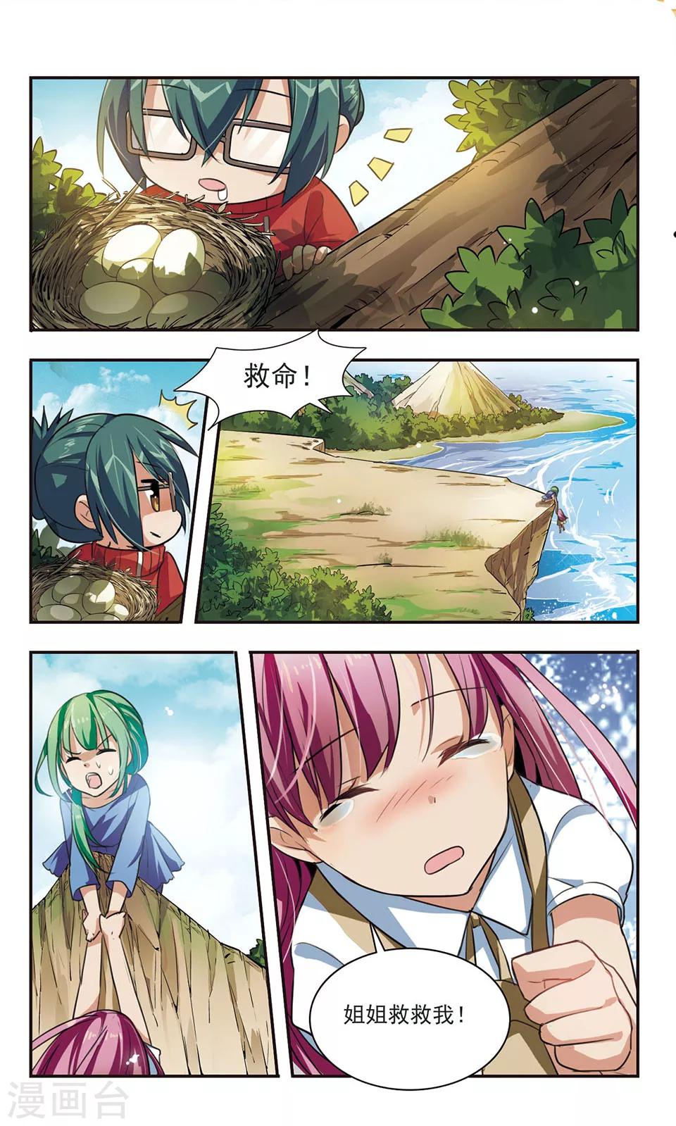 第7话 混乱8