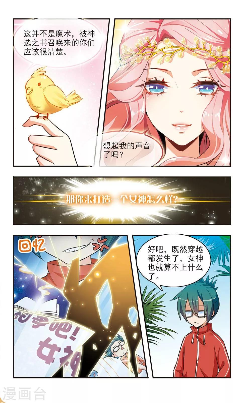 第2话 神选之人？17